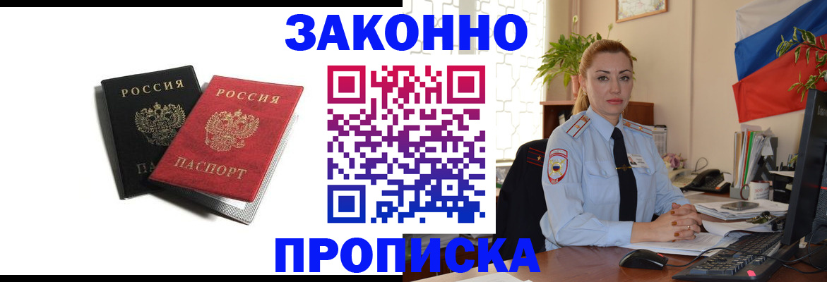 где прописаться в Первоуральске