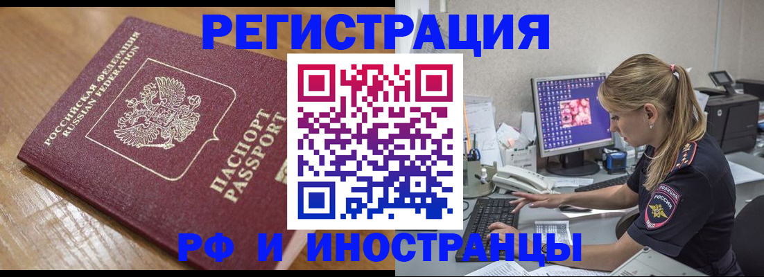 прописка 2025 в Первоуральске