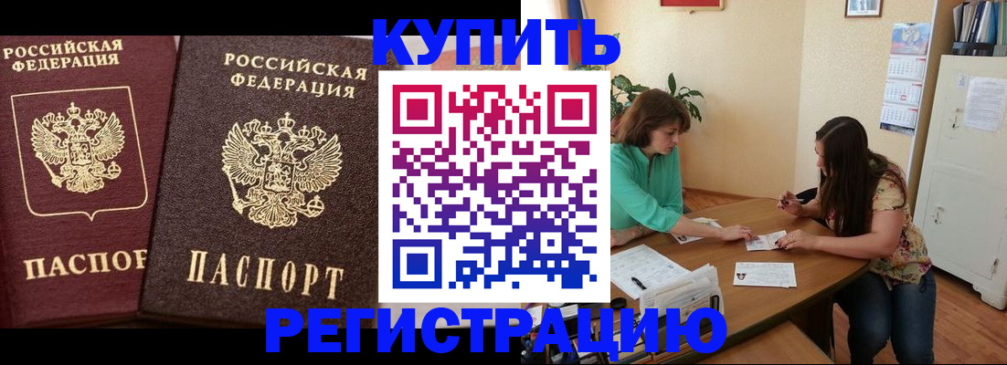 временная регистрация гарантия в Первоуральске